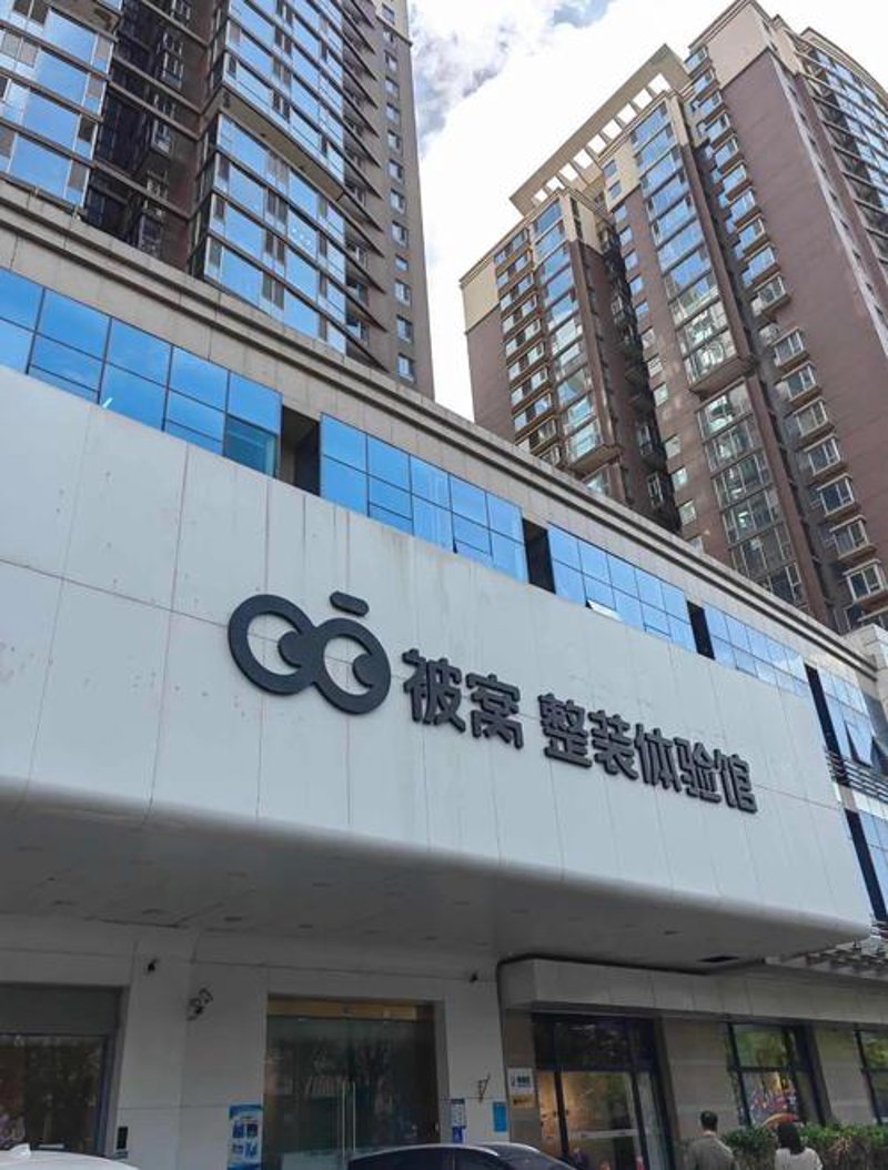 扬中装修行业：从传统到现代化的转变