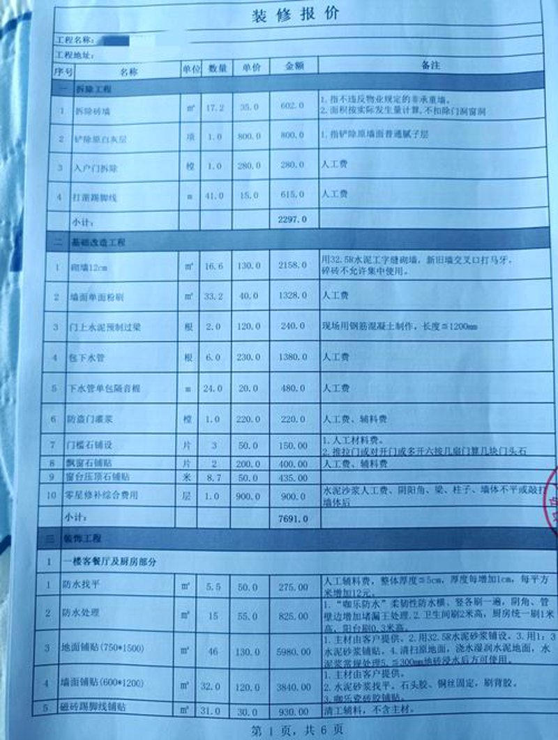 走进家装长安装饰的新篇章